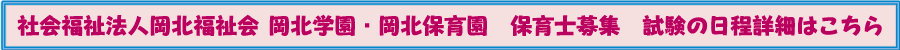 採用バナー